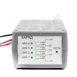 ЗУ для эл/велосипедов на 4 АКБ-48В