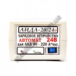 АИДА-20/24s