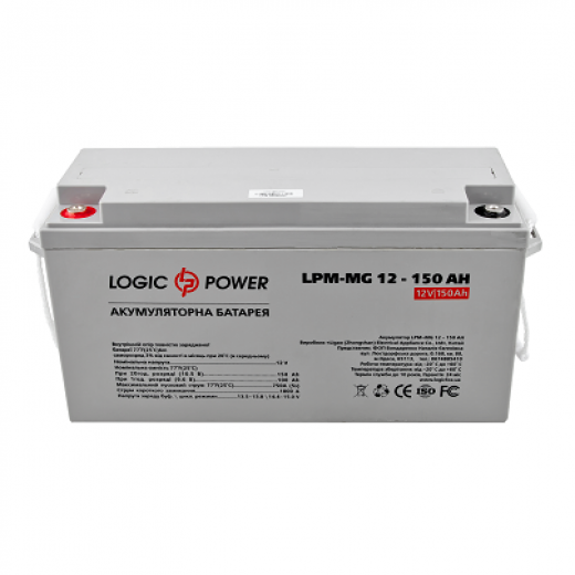 LogicPower LPM-MG 12V 150AH - описания, отзывы, подробная характеристика 