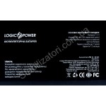 LogicPower LPM 12V - 65 AH - описания, отзывы, подробная характеристика 