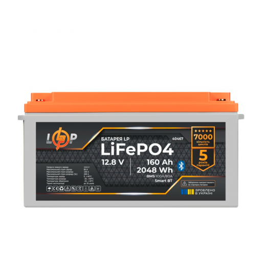 LogicPower LiFePO4 12,8V 160 Ah - описи, відгуки, докладна характеристика 